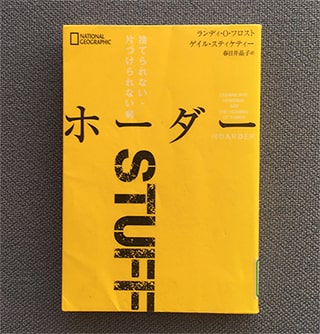 ゴミ屋敷化した実家を片づける方法はあるのか？